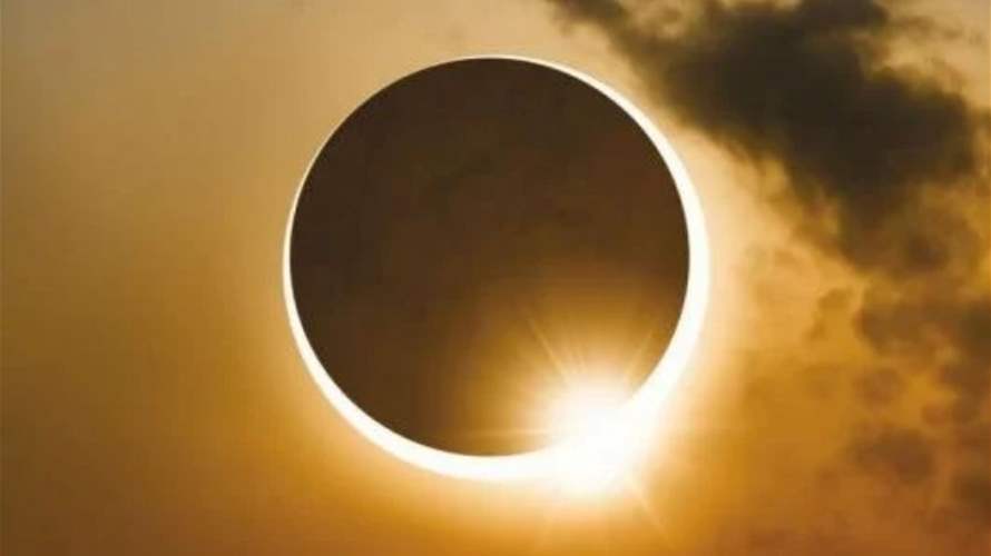 ظاهرة فلكية استثنائية... العالم على موعد مع كسوف جزئي للشمس وهذه التفاصيل!