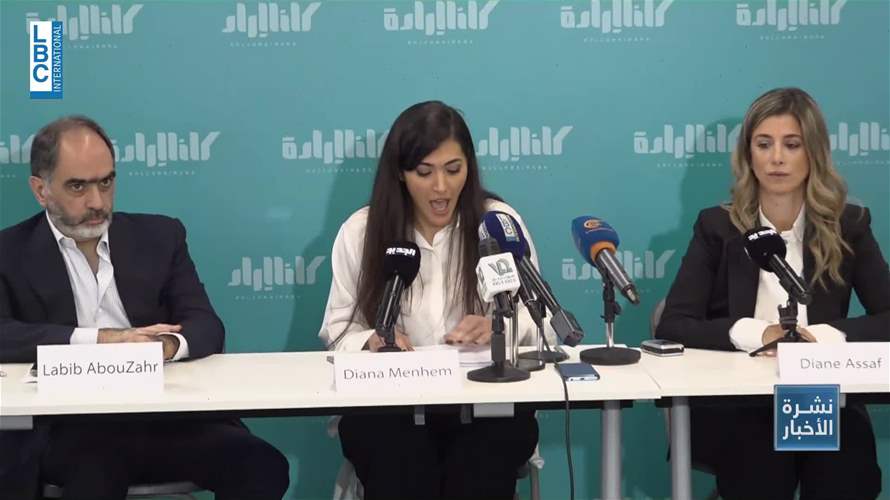 "كلنا إرادة": الهجوم علينا جاء لأننا تجرّأنا على المطالبة بمحاسبة المسؤولين