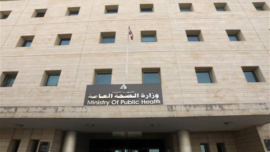 Health Ministry condemns Israeli strikes on ambulances and health center in Naqoura, South Lebanon