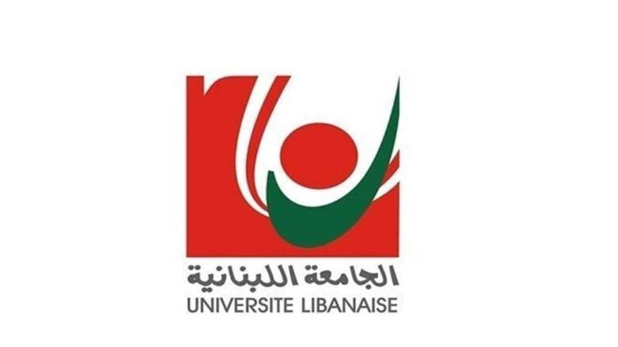الأساتذة المتعاقدون في الجامعة اللبنانية يعلنون الإضراب التحذيري لأسبوع