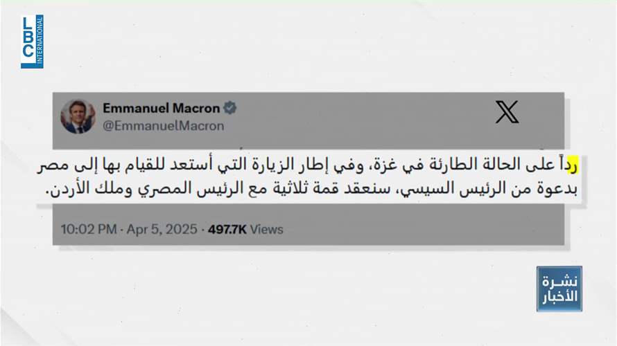 ماكرون في مصر: وساطة لوقف النار.. زيارات إنسانية.. واتفاقيات استراتيجية