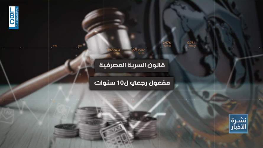 الأولويات الإصلاحية في لبنان... طريق ليست سهلة