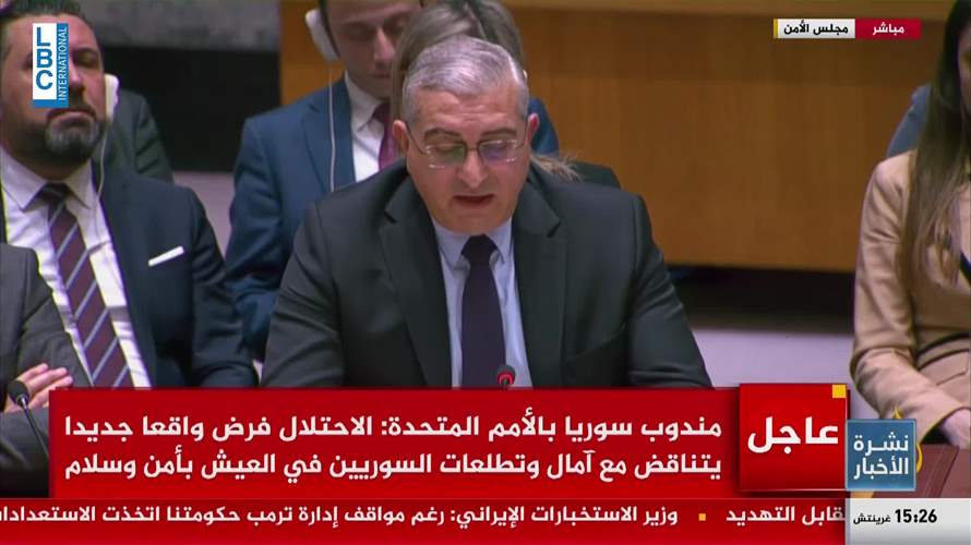 سوريا في مجلس الأمن: نجدد إدانة الاعتداءات الإسرائيلية ونرفض التدخل بشؤوننا