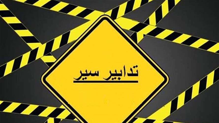 تدابير سير على اوتوستراد طبرجا بسبب ازالة لوحة اعلانية كبيرة