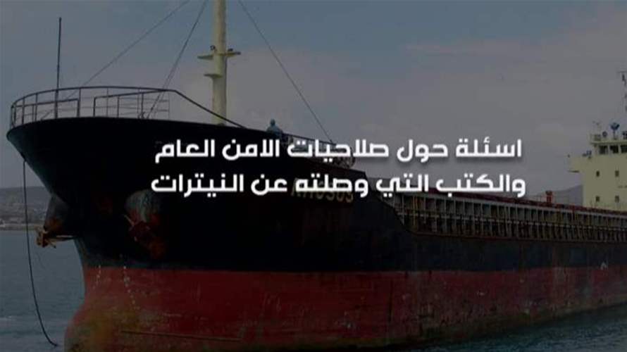 ملف المرفأ يتحرك من الباب العالي ابراهيم وصليبا أمام البيطار