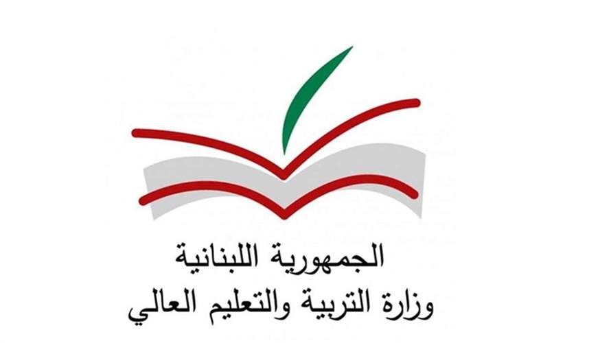 "التربية" أعلنت تعديل مواعيد لقاءات مبرمجة مع كرامي