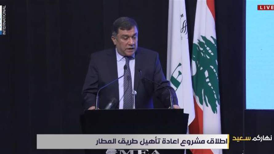  محمد الحوت: الاعلانات على طريق المطار تجارية وغير سياسية...