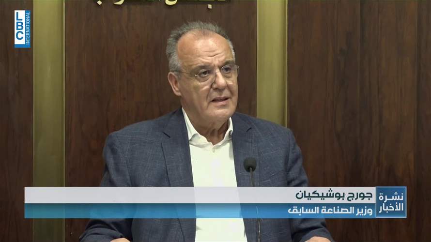 وزير الصناعة سيحيل ملف شبهات الفساد في الوزارة الى النيابة العامة..وبوشكيان يُوضح 