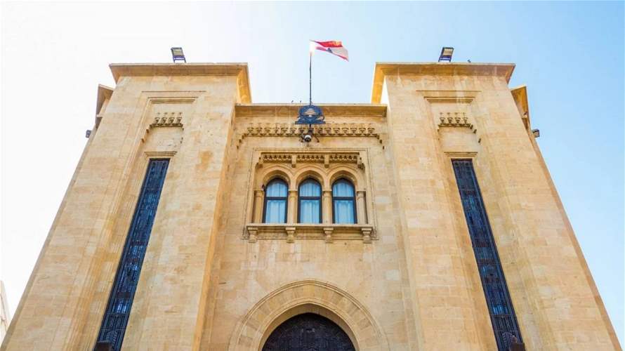 Parliamentary committees approve banking secrecy, monetary law amendments with minor changes
