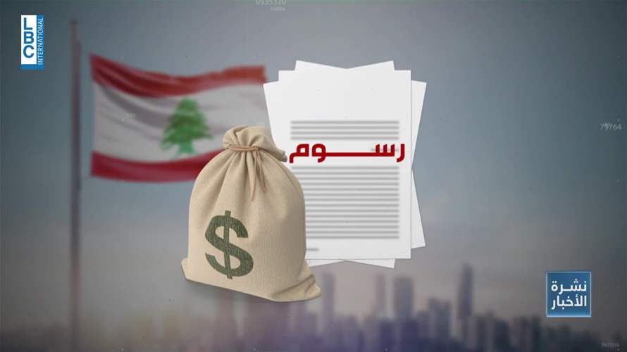 1064 بلدية في لبنان... منها فاعلة ومنها شبه مشلولة