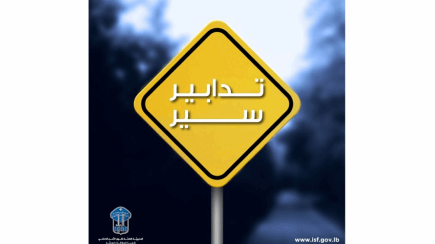 تدابير سير على الطريق البحرية من بيروت إلى الضبيه