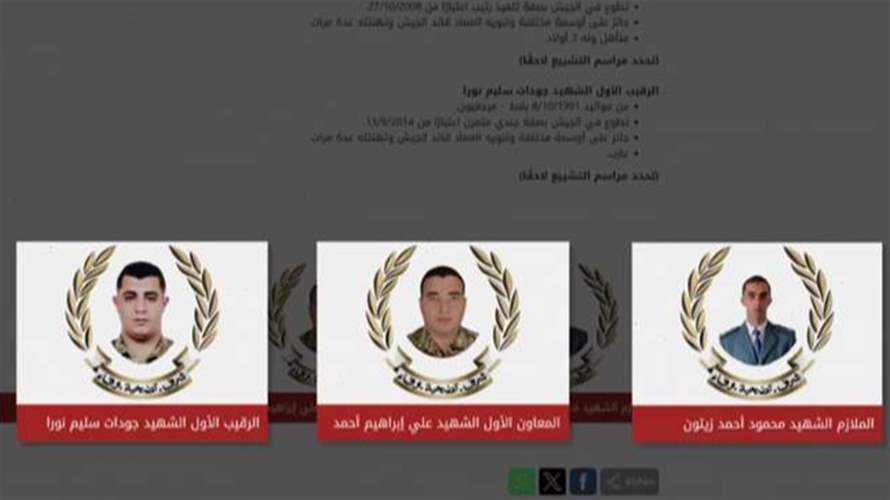 انفجار ذخائر أثناء نقلها داخل آلية للجيش اللبنانيّ أدى إلى سقوط ٣ شهداء عسكريين وجرحى مدنيين