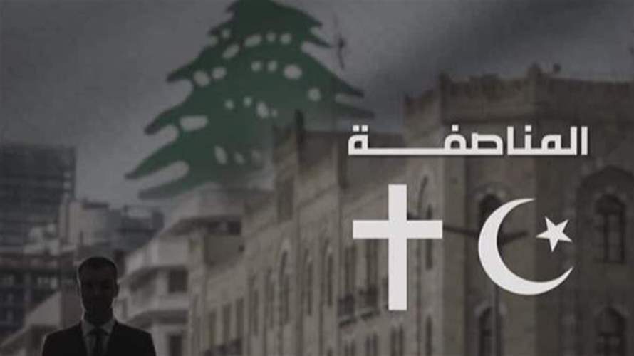بلدية بيروت على جدول أعمال مجلس النواب... بين تكريس المناصفة وتقليص دور المحافظ