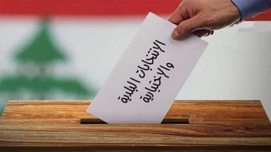 محافظ جبل لبنان للـLBCI: مبدئيًا 36 بلدية حُسمت بالتزكية في جبل لبنان.. والانسحابات قد تُعيد فتح باب الترشح