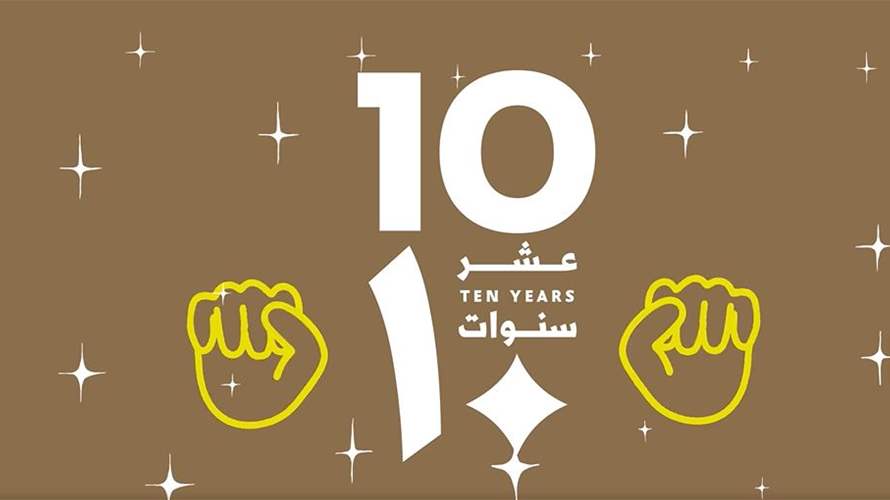 الدورة العاشرة لجائزة محمود كحيل... إليكم أسماء الفائزين
