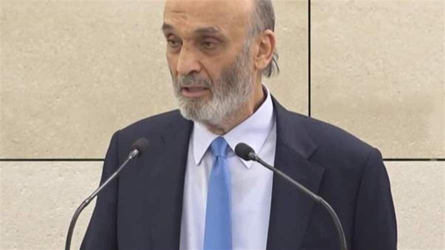 جعجع: لضرورة احتكار الدولة للسلاح وفرض سلطتها