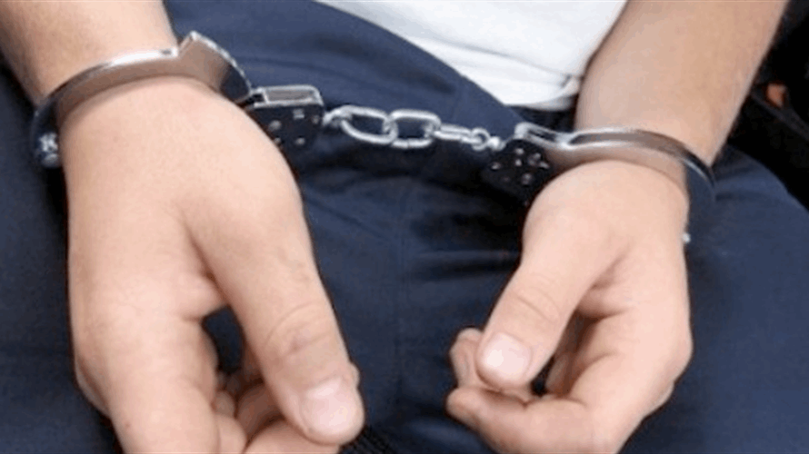 قوى الأمن: توقيف مطلوب بجرم سلب وطعن بالسكين