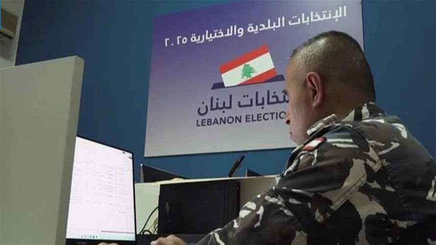 غرف العمليات على جهوزية كاملة لمواكبة إنتخابات جبل لبنان