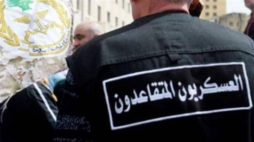 العسكريون المتقاعدون: إقفال الطرق العامة غدًا وعمليات احتجاج لن تتوقف حتى تحقيق المطالب