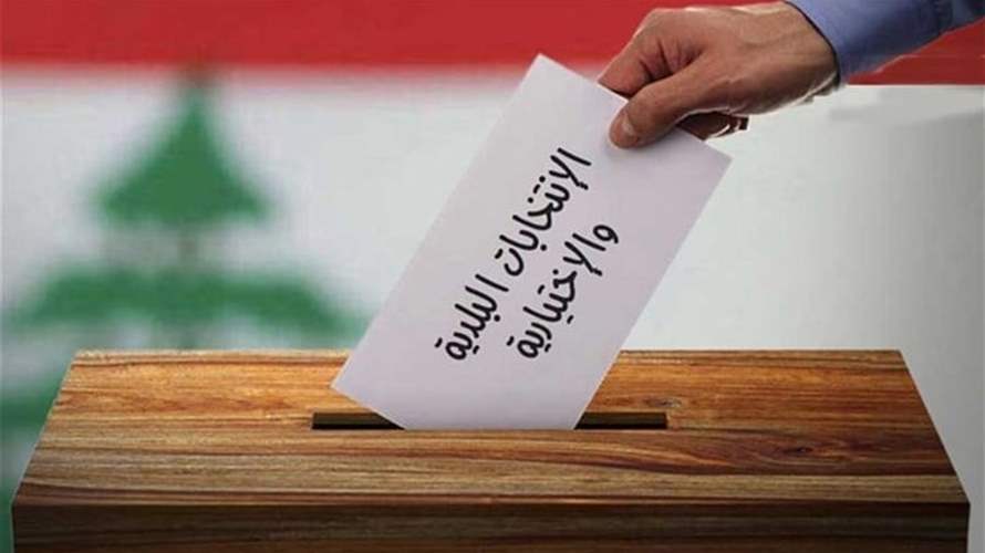 فترة الصّمت الانتخابيّ الواجب التقيّد بها خلال مراحل الانتخابات البلدية والاختيارية