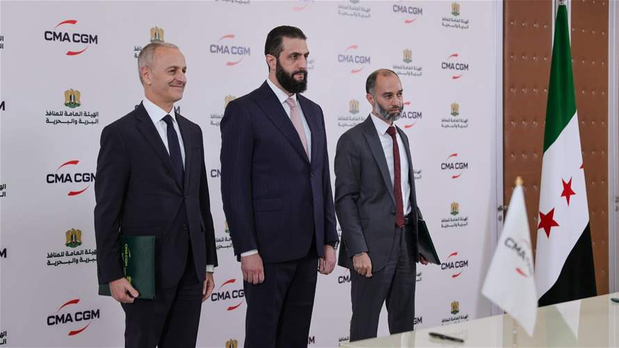 توقيع إتفاقية بين الهيئة العامة للمنافذ البرية والبحرية في الجمهورية العربية السورية وشركة CMA CGM الفرنسية برعاية الرئيس أحمد الشرع