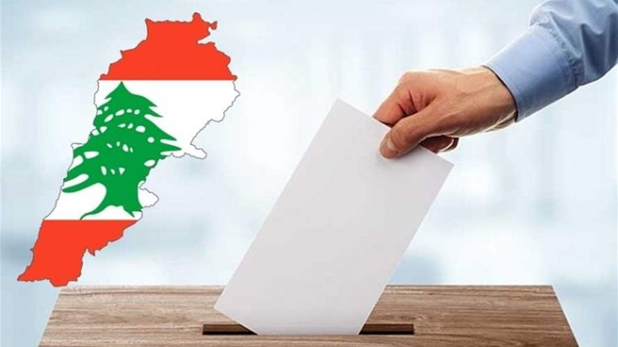 توضيح من تحالف عائلات عرمون حول تقرير للـ LBCI عن الانتخابات البلدية