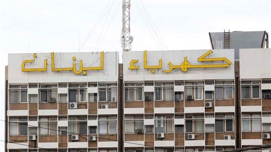نقابة عمال كهرباء لبنان: اوقفوا تفتيت المؤسسة وخردقة القوانين فمشروع مقدمي الخدمات فاشل