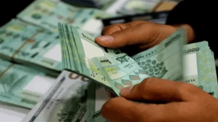 "لقاء المودعين": لإعادة الاموال كاملة مع فوائدها والتعويضات المتوجبة وليس على دفعات