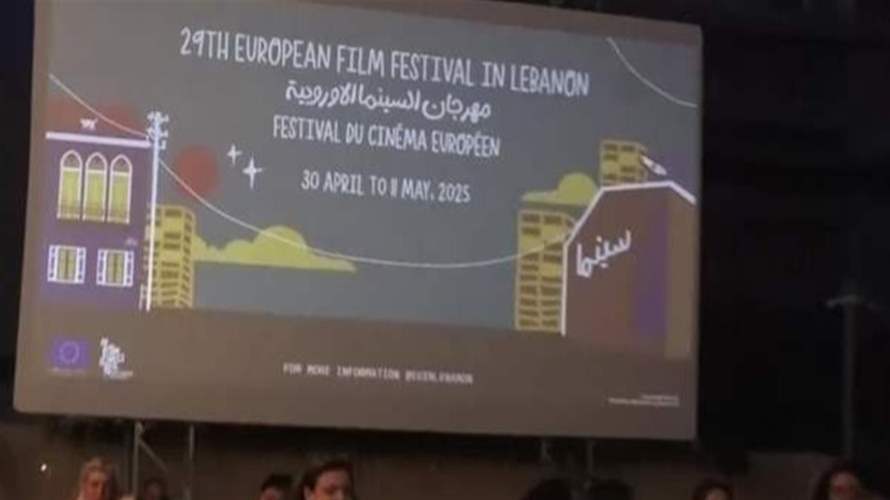 إنطلاق فعاليات الدورة 29 من مهرجان السينما الأوروبية