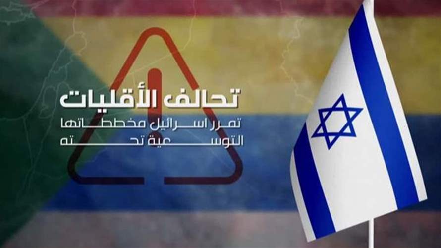 إسرائيل وحجة حماية دروز سوريا: استغلال الأقليات في المخططات التوسعية