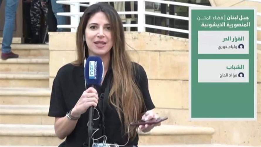 في المنصورية... منافسة بين لائحتين