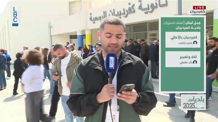 معركة طاحنة بين لائحتين في كفردبيان   