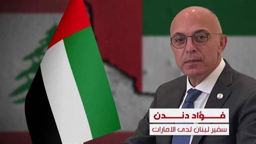 7 أيار... أهلًا بالإماراتيين في لبنان