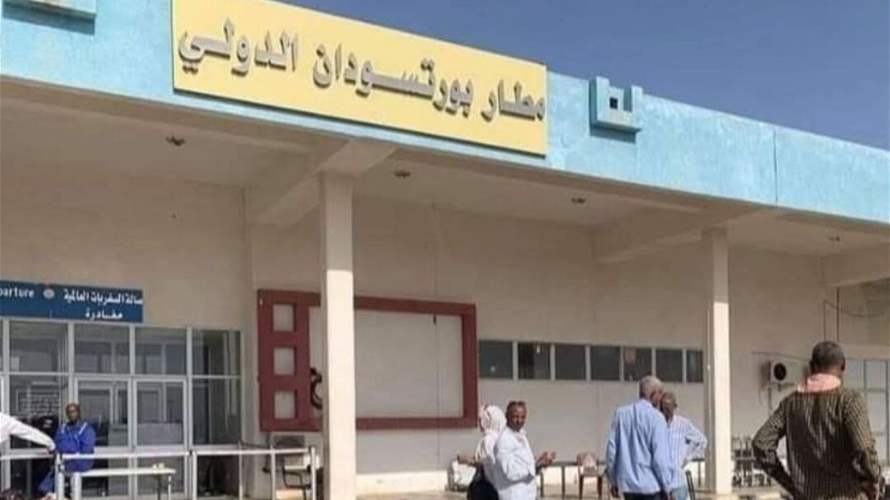إلغاء الرحلات المجدولة في مطار بورتسودان بعد استهدافه بمسيّرة