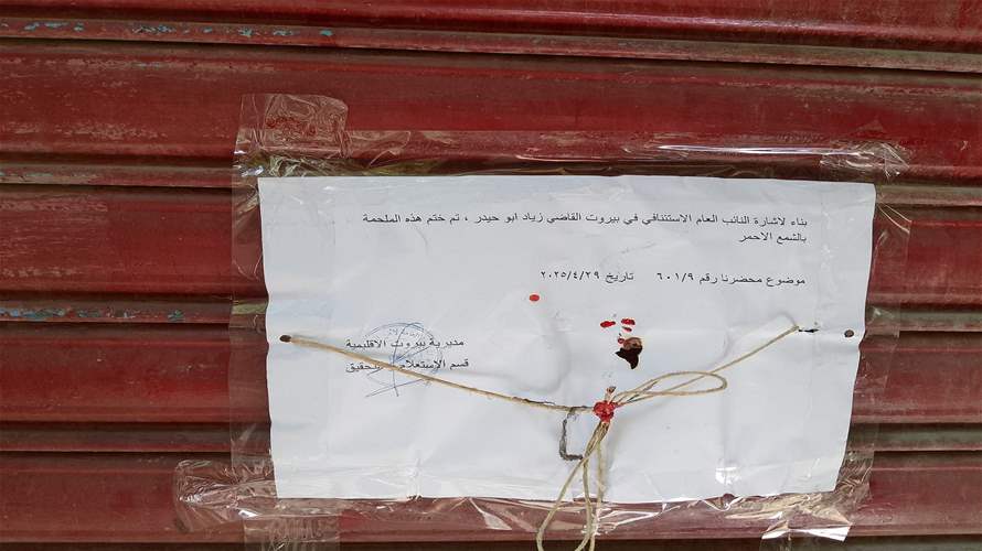 المحافظ عبود أقفل بالشمع الأحمر ملحمة مخالفة للشروط الصحية وسحب شهادتها الصحية 