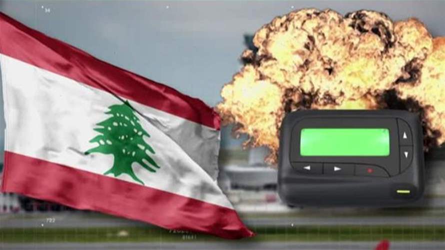 البيجرات المفخخة... الشحنة الثانية التي لم تصل إلى لبنان
