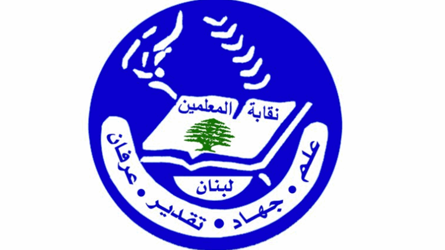 نقابة المعلمين أكدت ضرورة إجراء إمتحانات الثانوية العامة في مواعيدها 
