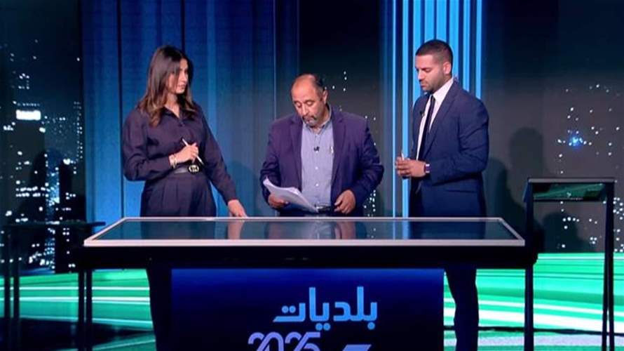 قراءة في نتائج الإنتخابات البلدية في جبل لبنان بالنظر إلى الأحجام السياسية للأحزاب التي انخرطت في العملية