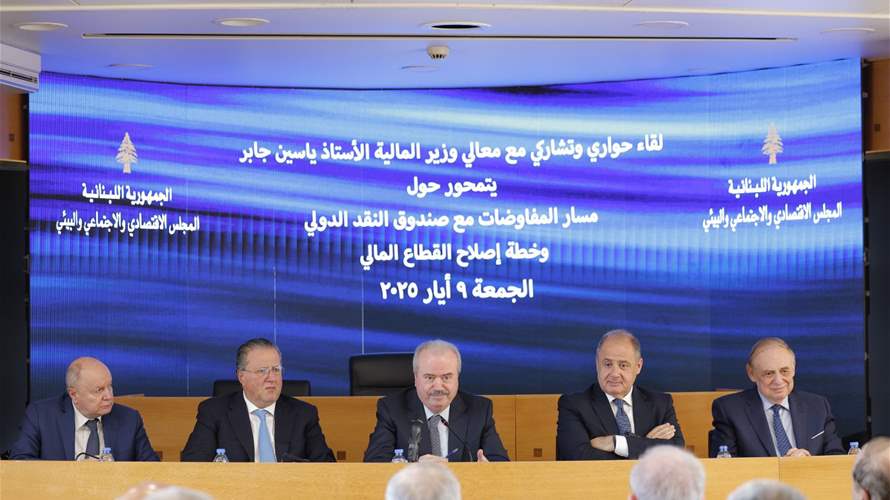 لقاء حواري مع وزير المال في المجلس الإقتصادي... جابر: ليس هناك زيادات ضريبية ولكن سعي إلى جباية كل الضرائب المستحقة
