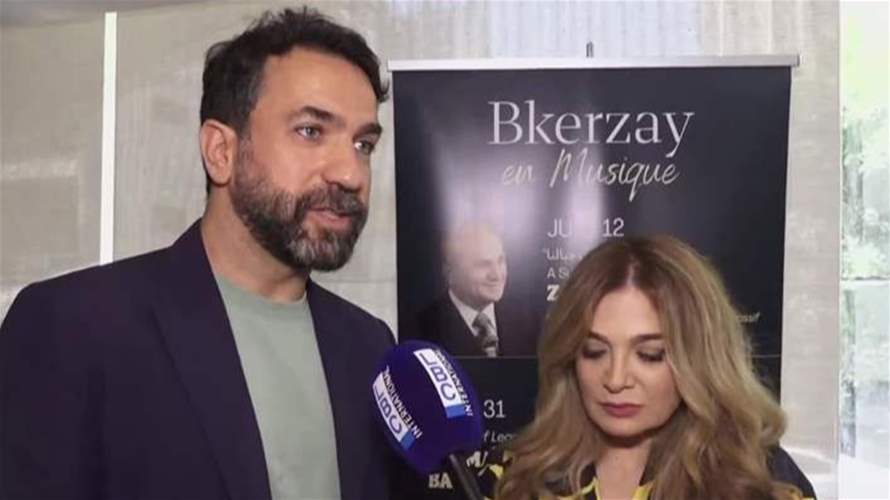 مهرجان "Bkerzay En Musique" يعود بنسخته الثانية... وهذا ما ينتظر الزوّار