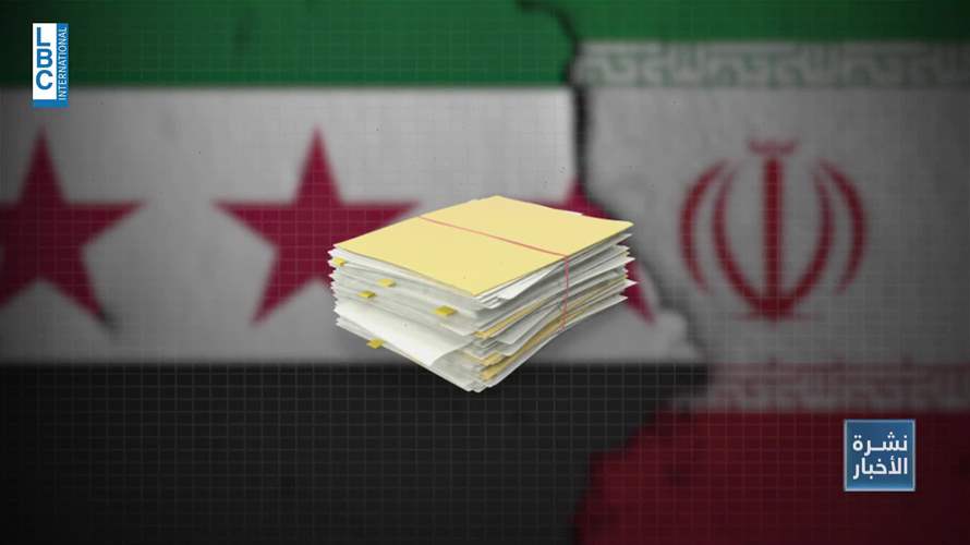 وثائق سرية تكشف مشاريع إيرانية لإعادة إعمار سوريا