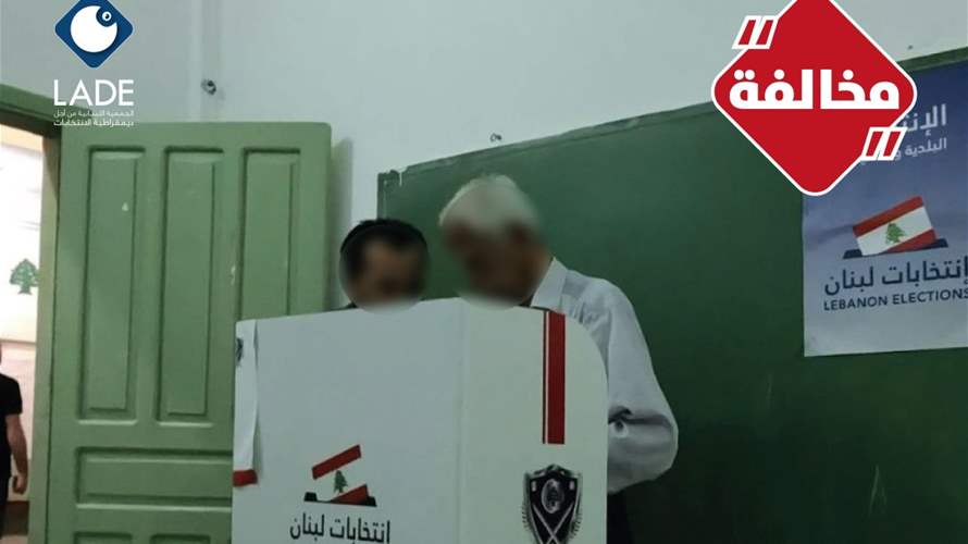  في خرق لسريّة الاقتراع...رئيس قلم يدخل العازل مع ناخب في مدرسة الكورة الرسمية