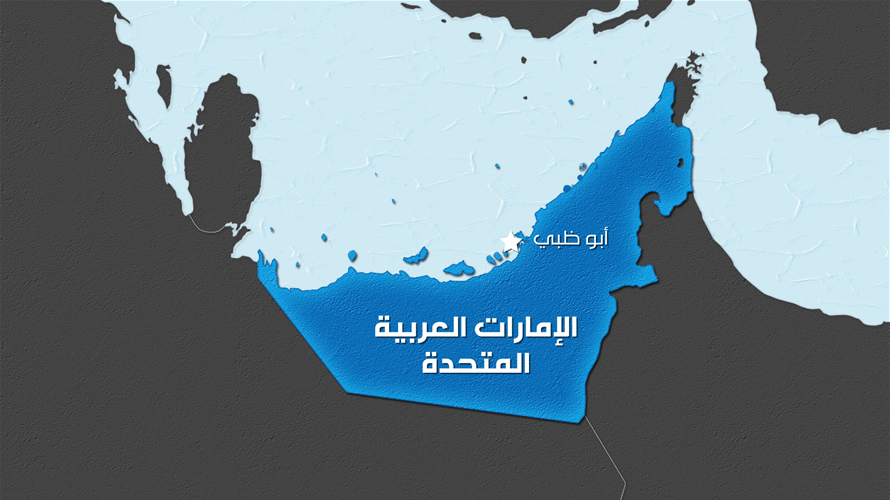 هيئة بحرية بريطانية تتلقى تقارير عن واقعة قبالة ميناء بالإمارات