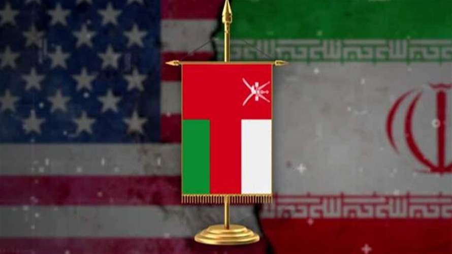 اللقاء الرابع بين أميركا وإيران في سلطنة عمان…