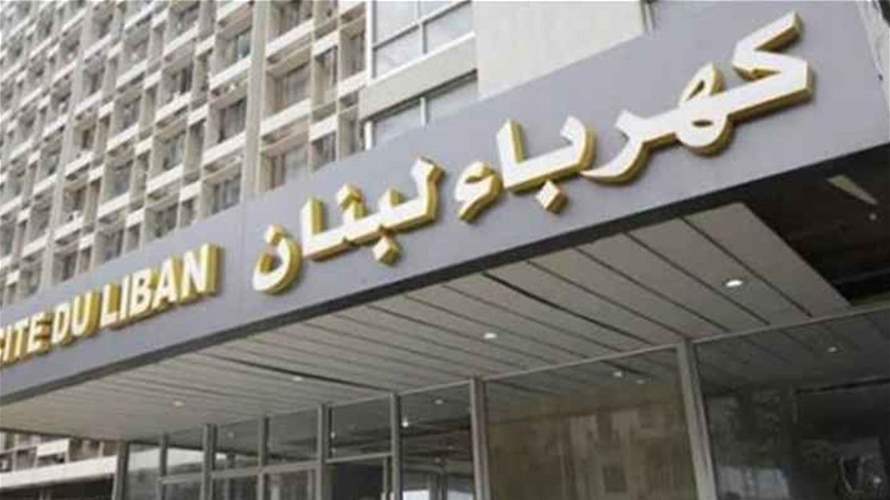 كهرباء لبنان: أعيرة نارية احتفالية في عكار تضرّ بخطوط التوتر العالي وتحرم المنطقة من الكهرباء