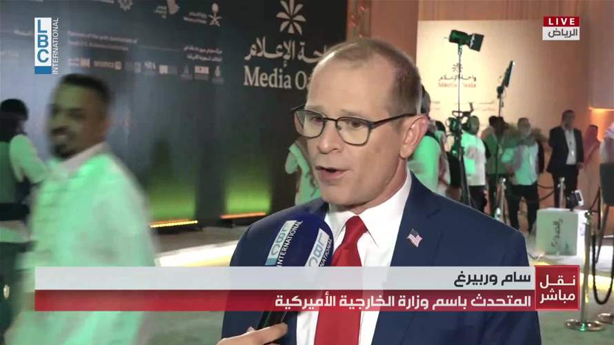 وربيرغ من الرياض للـLBCI: دعم أميركي للجيش اللبناني وتواصل مستمرّ مع المسؤولين.. وتنسيق إقليمي لإنهاء حرب غزة