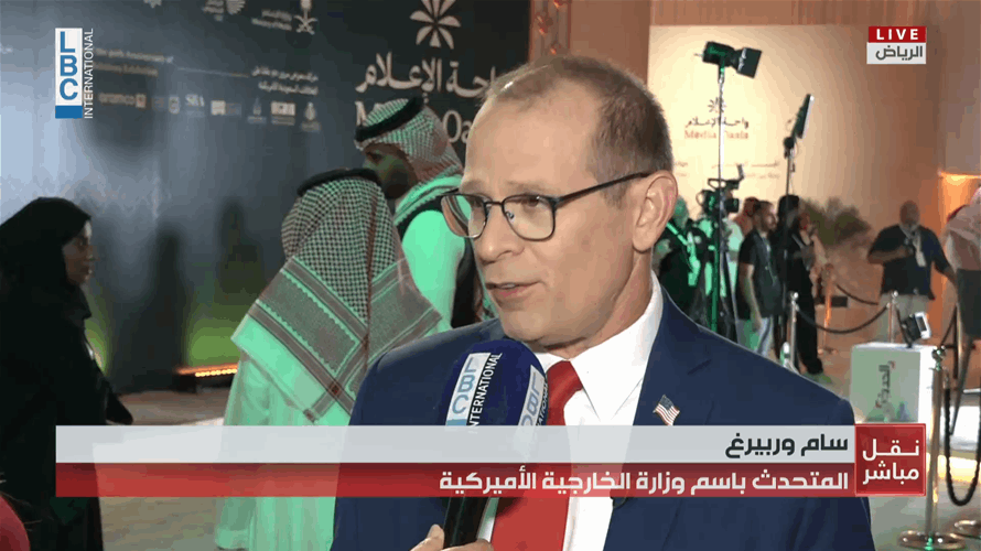 US State Department spokesman Sam Werberg to LBCI: US actively seeking best ways to support the Lebanese Army