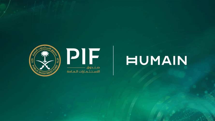 السعودية تدخل سباق الذكاء الاصطناعي العالمي عبر "HUMAIN"... بقيمة 100 مليار دولار!