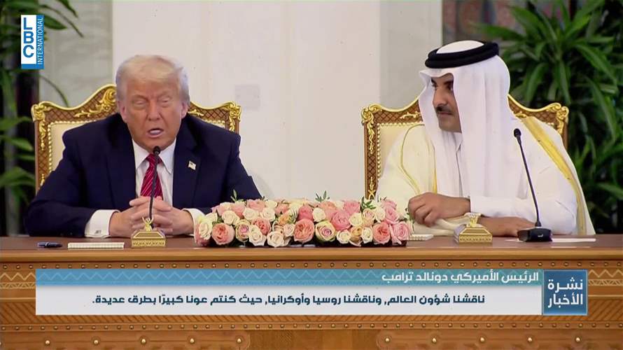 من السعودية الى قطر... هكذا كان الشرق الاوسط في يوم ترامب