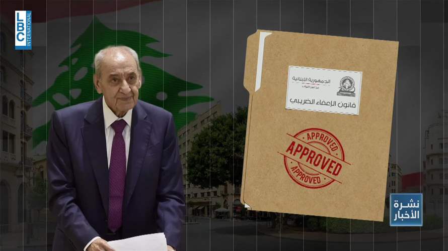 في الجلسة التشريعية... لا تشريع وإنما تخوين وإتهامات وفوضى
